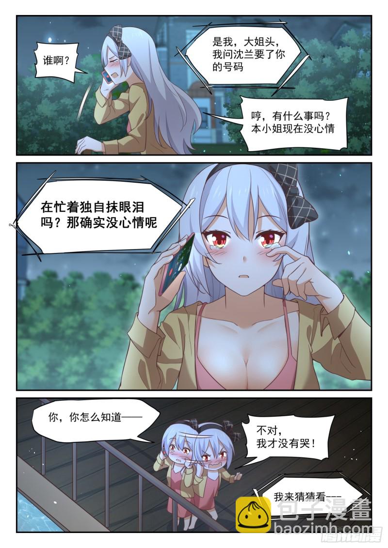 第330话 安抚人心-第333话