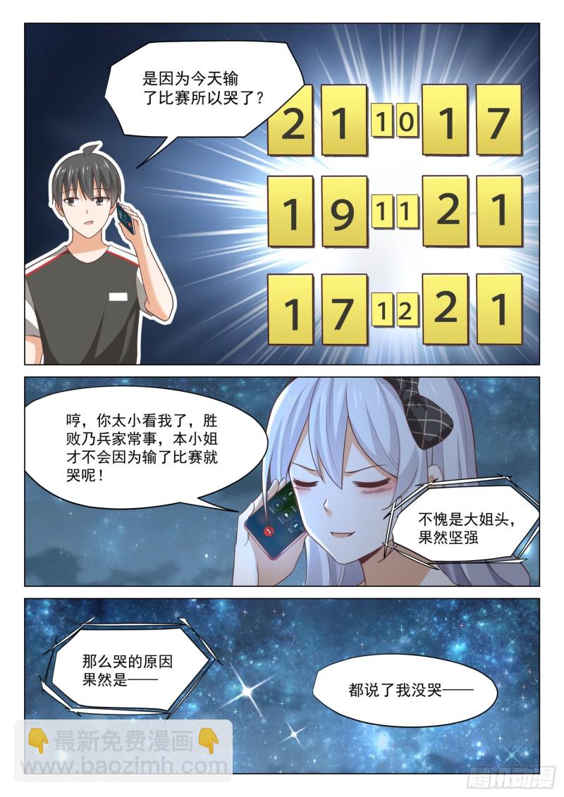 第330话 安抚人心-第333话