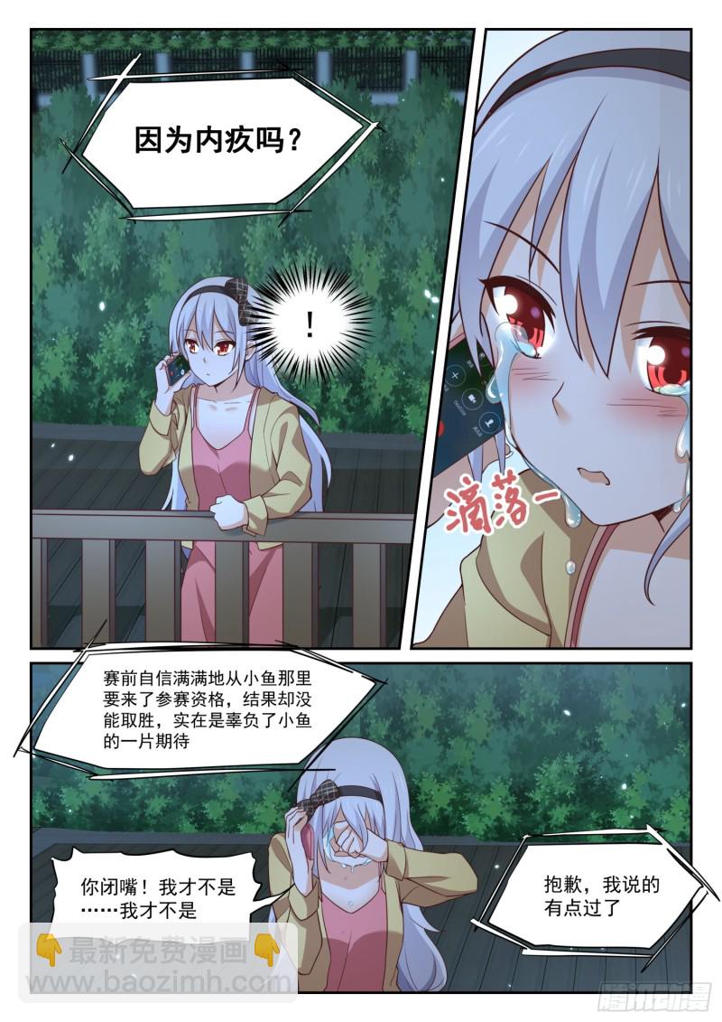 第330话 安抚人心-第333话
