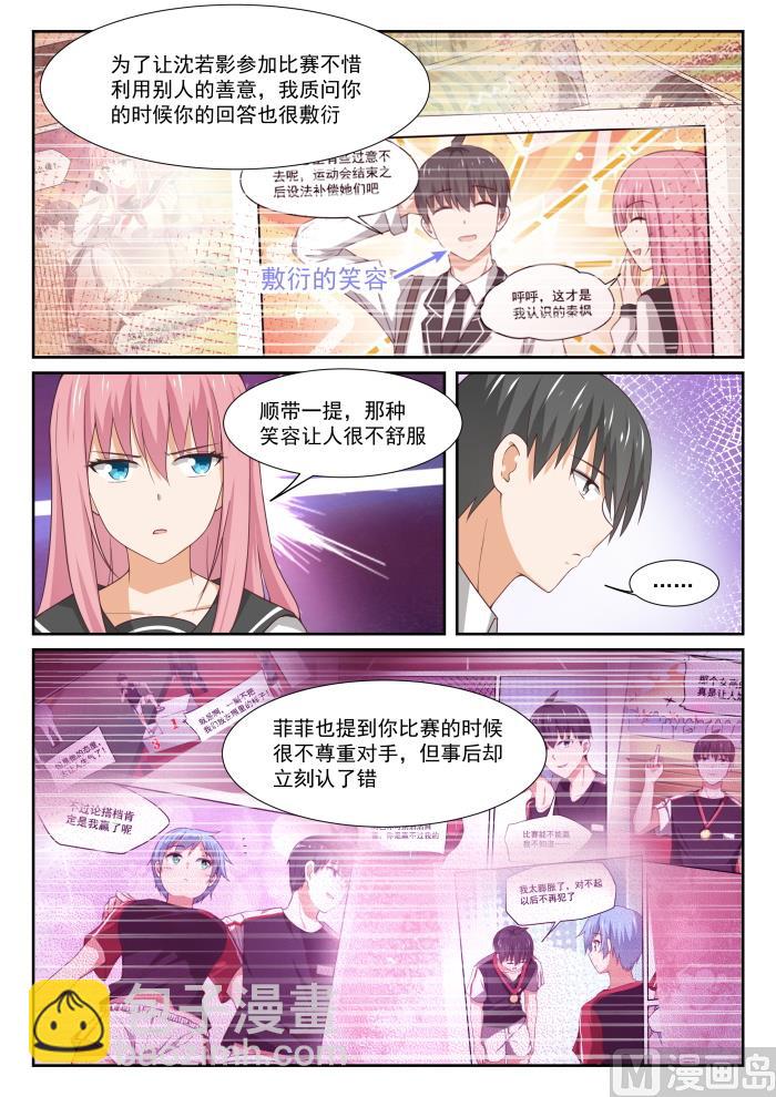 第332话 矛盾的秦枫-第335话