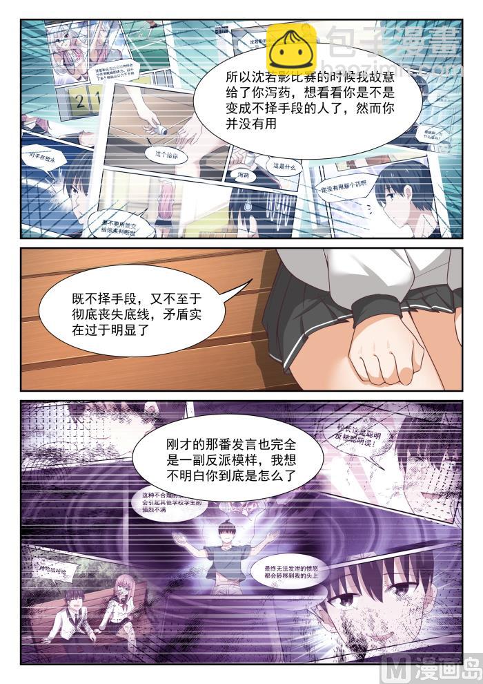 第332话 矛盾的秦枫-第335话
