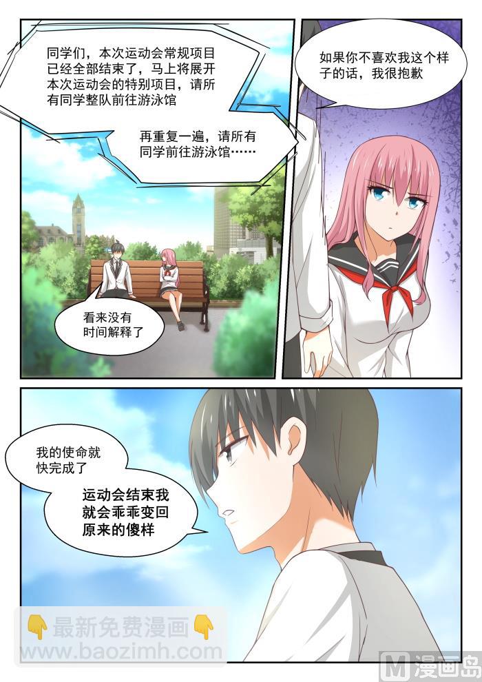 第332话 矛盾的秦枫-第335话