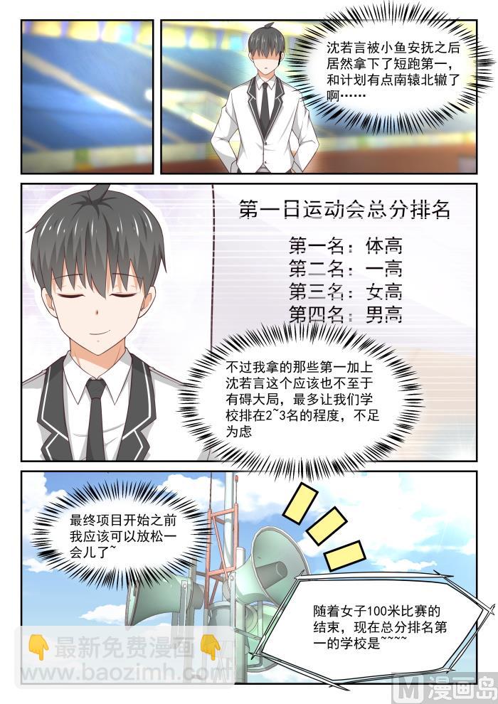 第332话 矛盾的秦枫-第335话