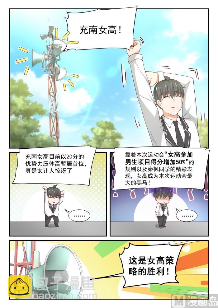 第332话 矛盾的秦枫-第335话