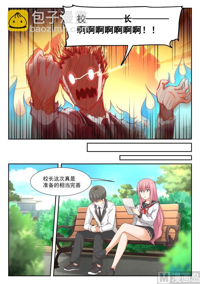 第332话 矛盾的秦枫-第335话