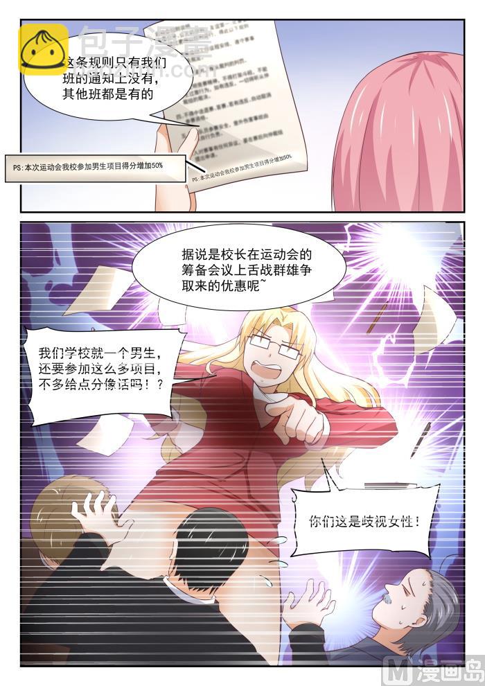 第332话 矛盾的秦枫-第335话