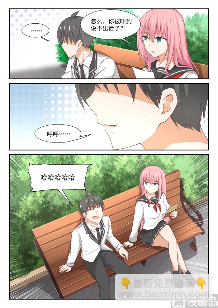 第332话 矛盾的秦枫-第335话