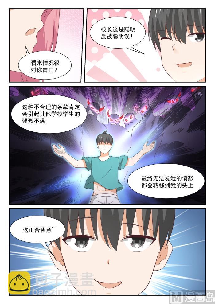 第332话 矛盾的秦枫-第335话