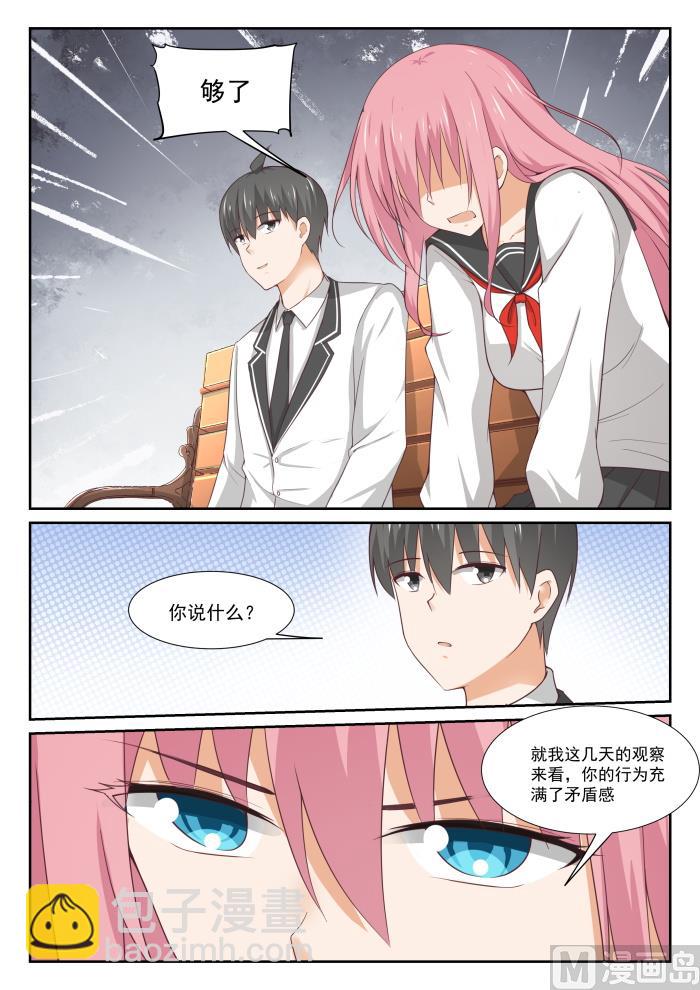 第332话 矛盾的秦枫-第335话