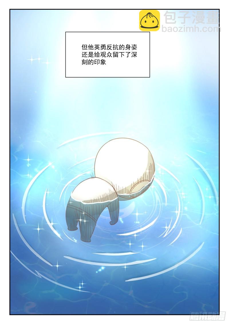 第334话 这是必要的牺牲-第337话