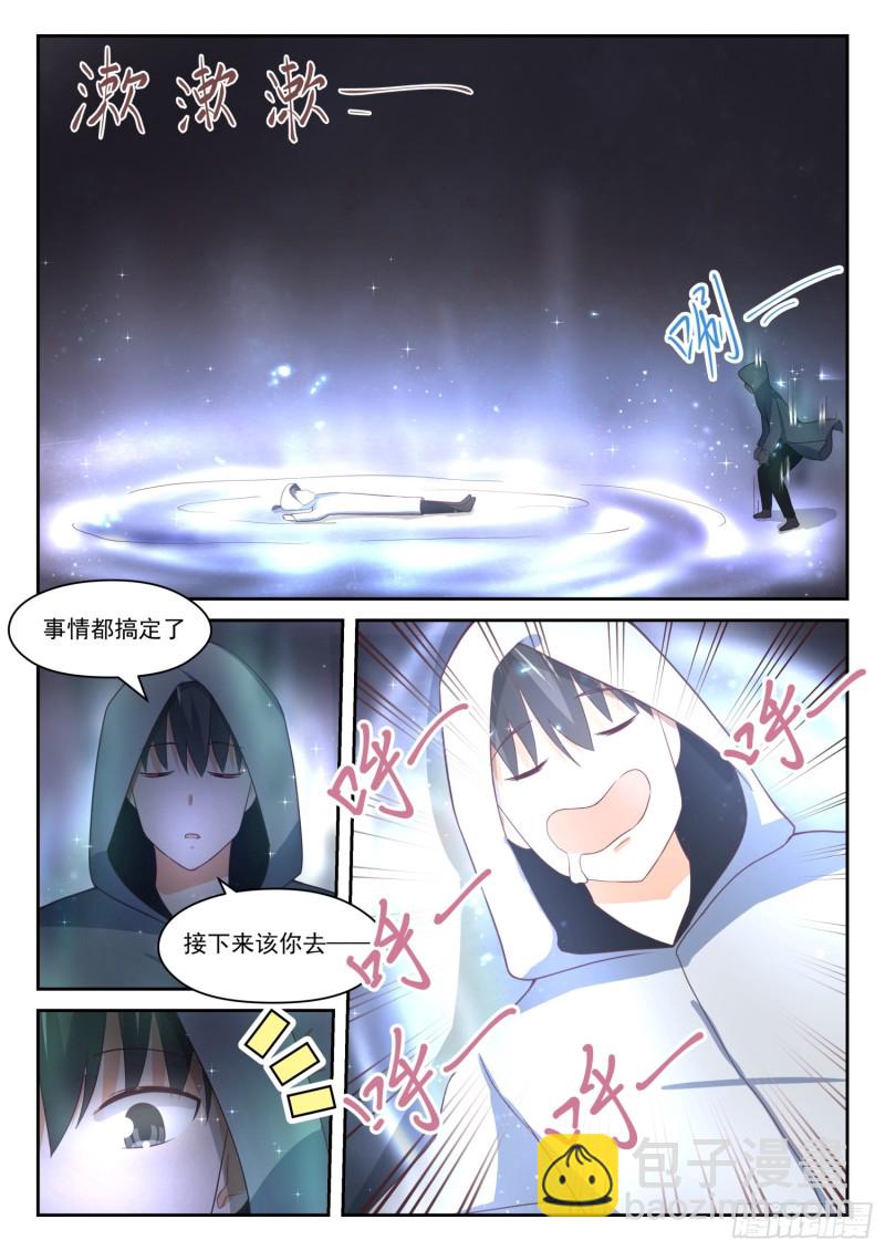 第334话 这是必要的牺牲-第337话