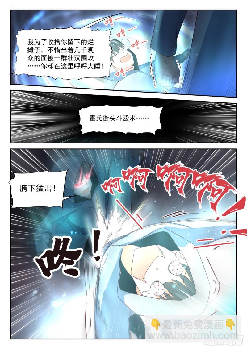 第334话 这是必要的牺牲-第337话