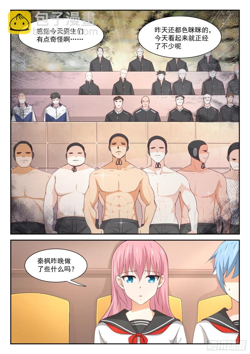 第334话 这是必要的牺牲-第337话