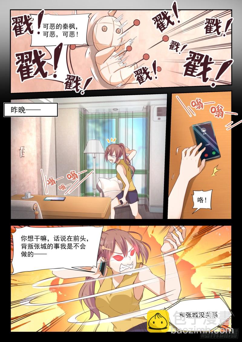 第334话 这是必要的牺牲-第337话