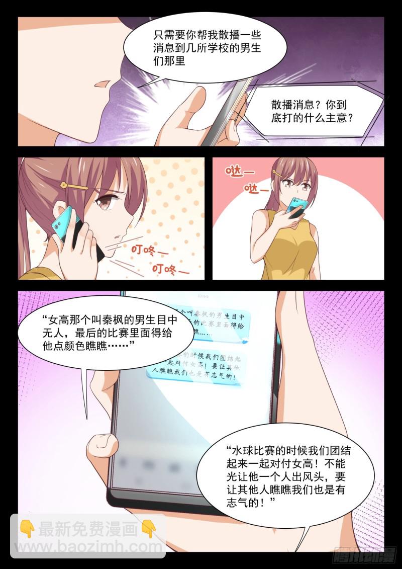 第334话 这是必要的牺牲-第337话