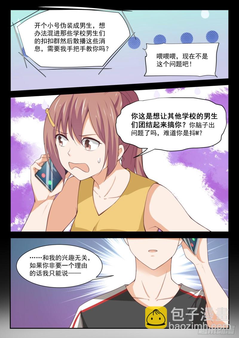 第334话 这是必要的牺牲-第337话