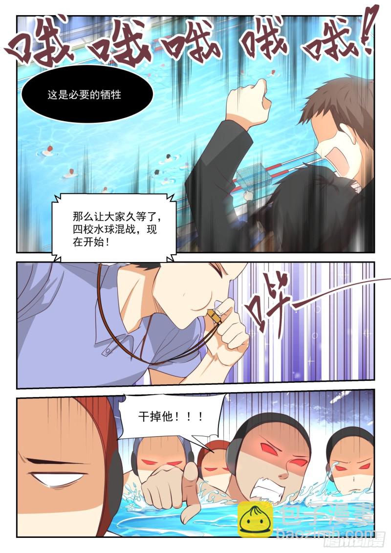 第334话 这是必要的牺牲-第337话