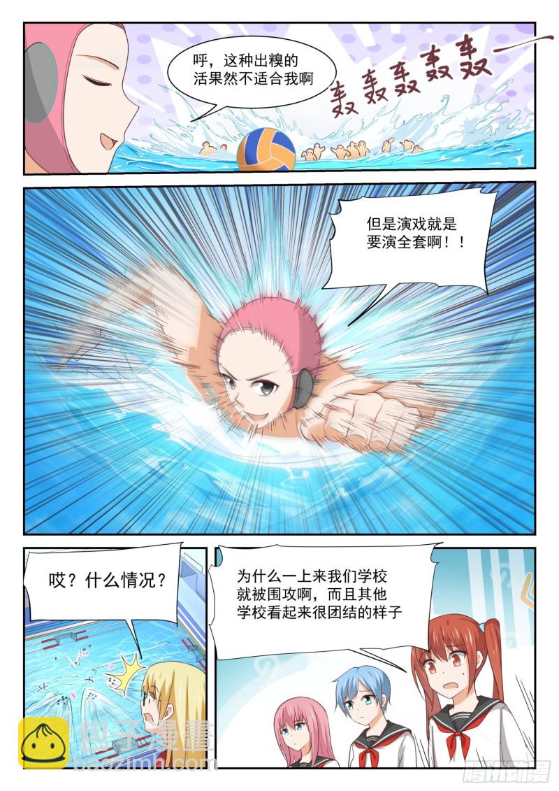第334话 这是必要的牺牲-第337话