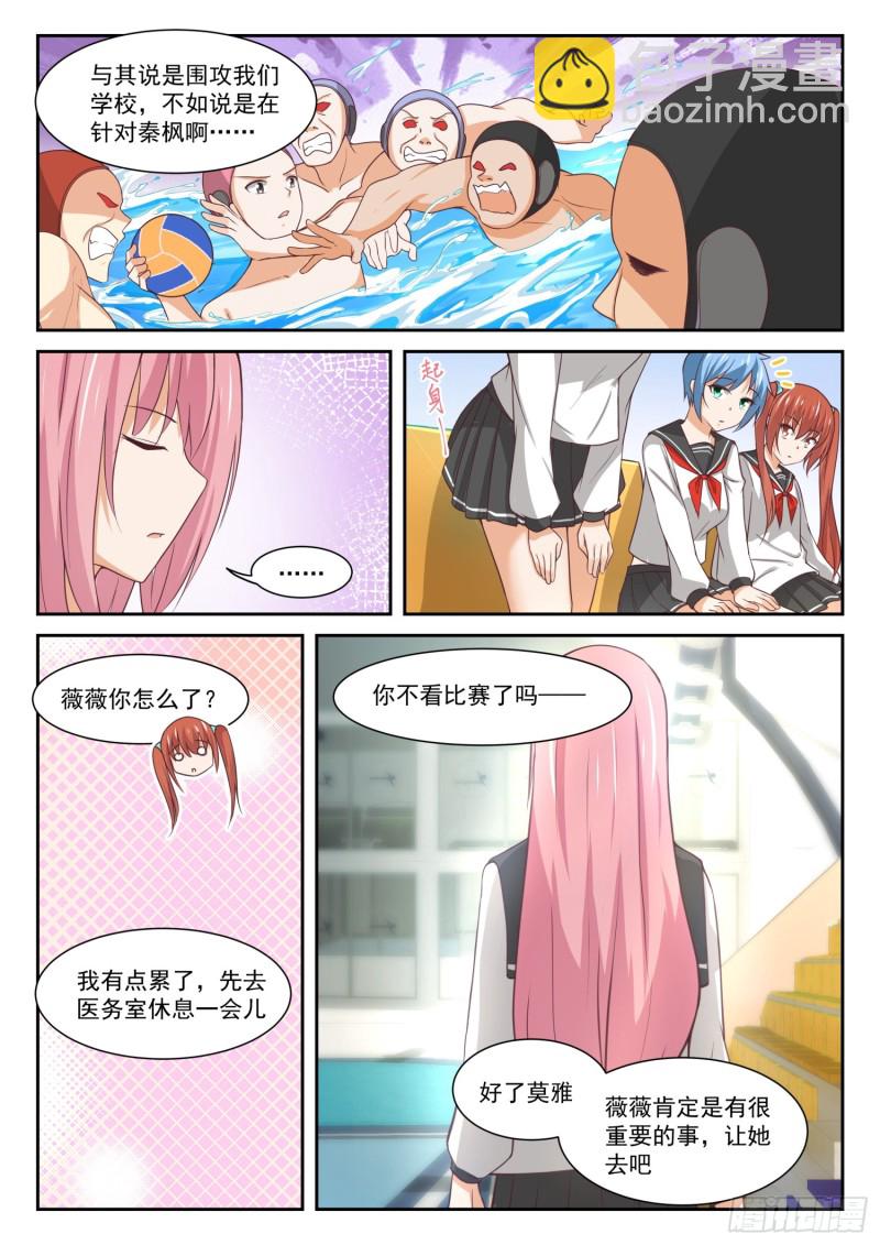 第334话 这是必要的牺牲-第337话