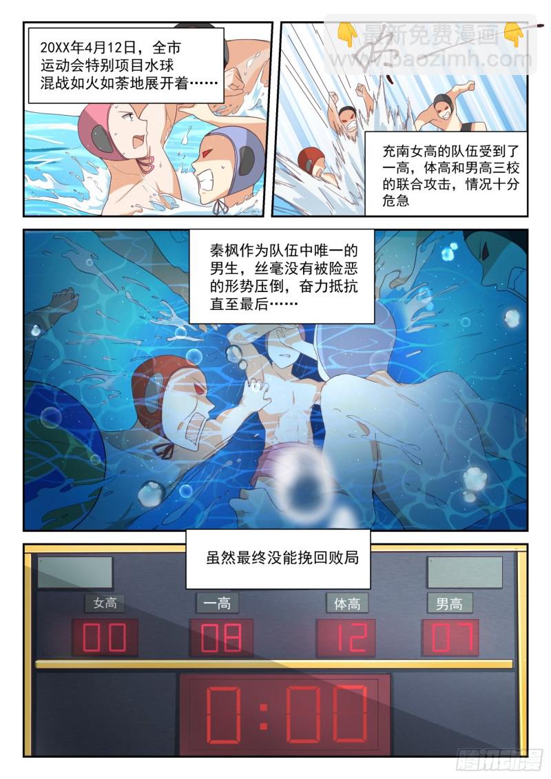 第334话 这是必要的牺牲-第337话