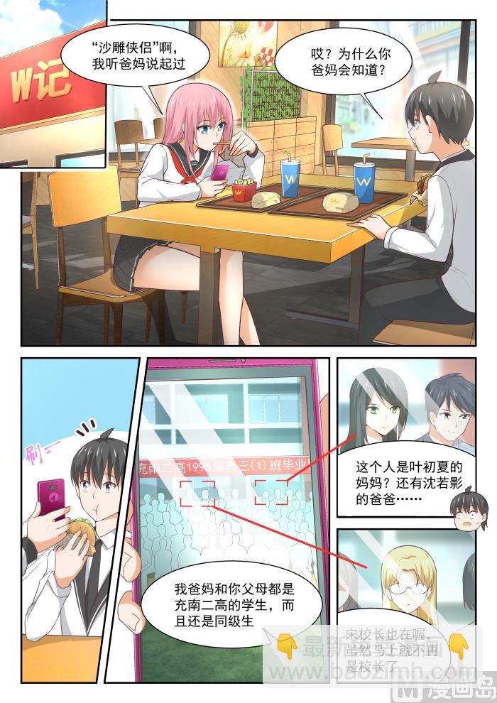 第336话 获得军师-第339话
