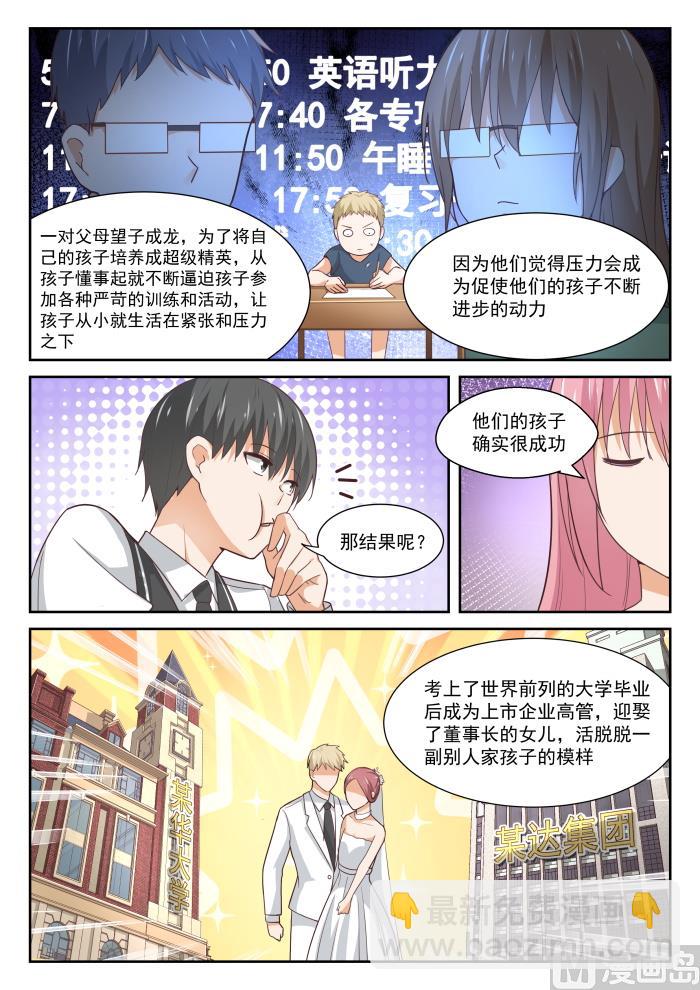 第336话 获得军师-第339话