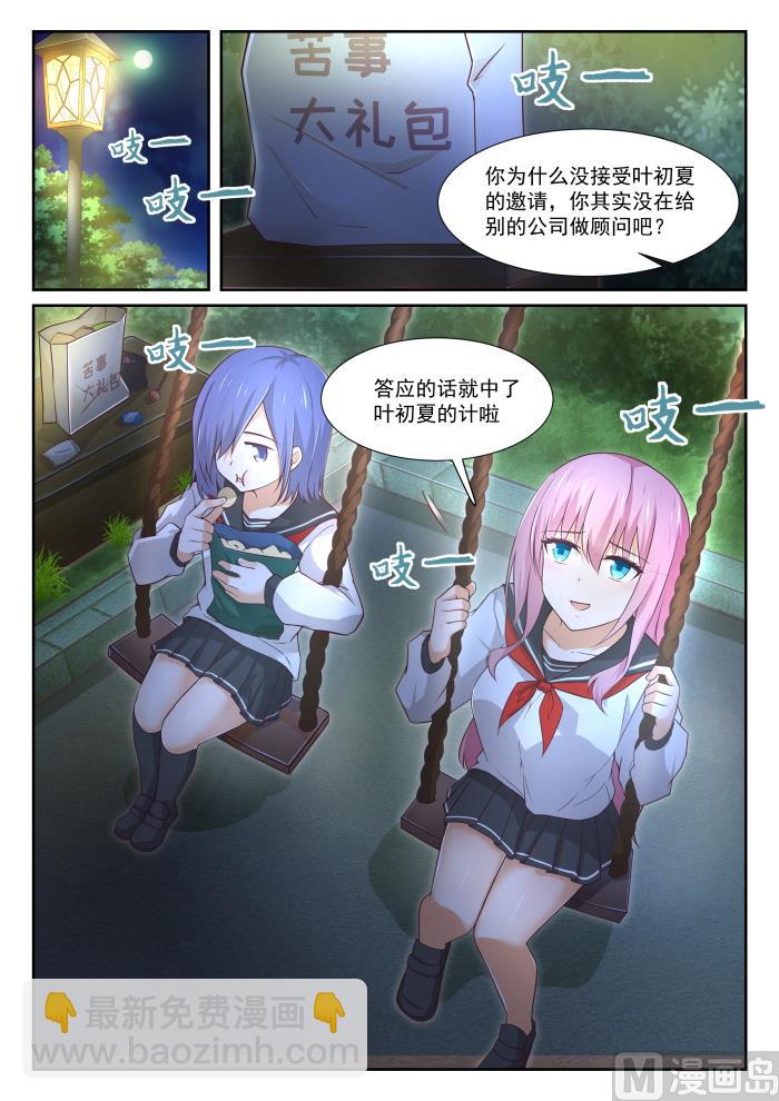 第338话 运动会的结果-第341话