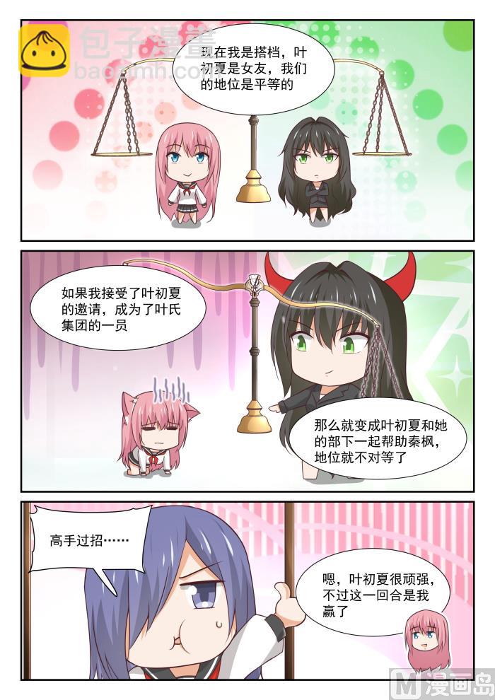 第338话 运动会的结果-第341话