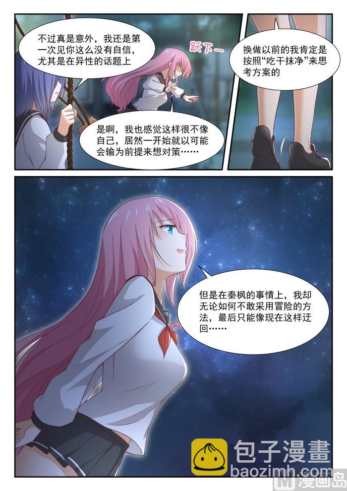 第338话 运动会的结果-第341话