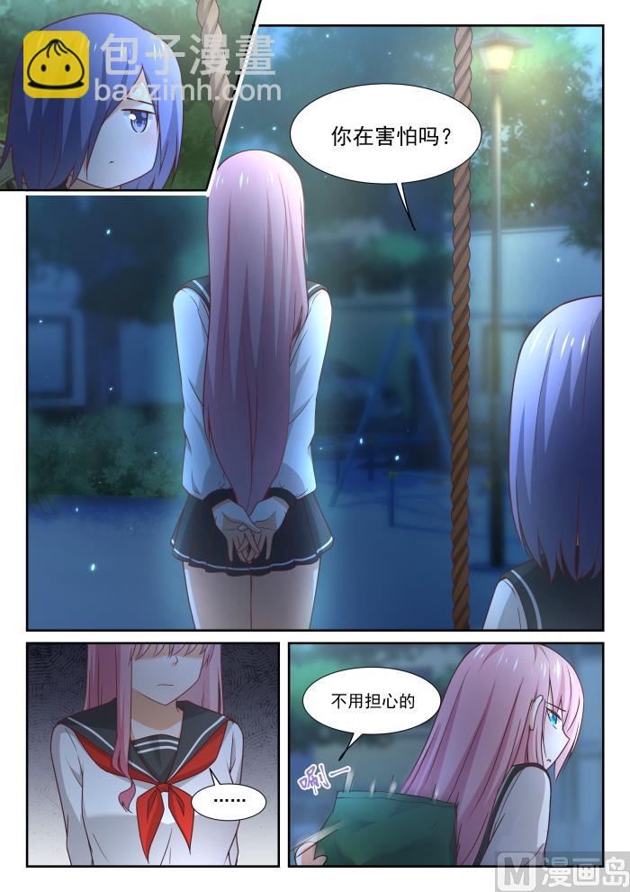 第338话 运动会的结果-第341话