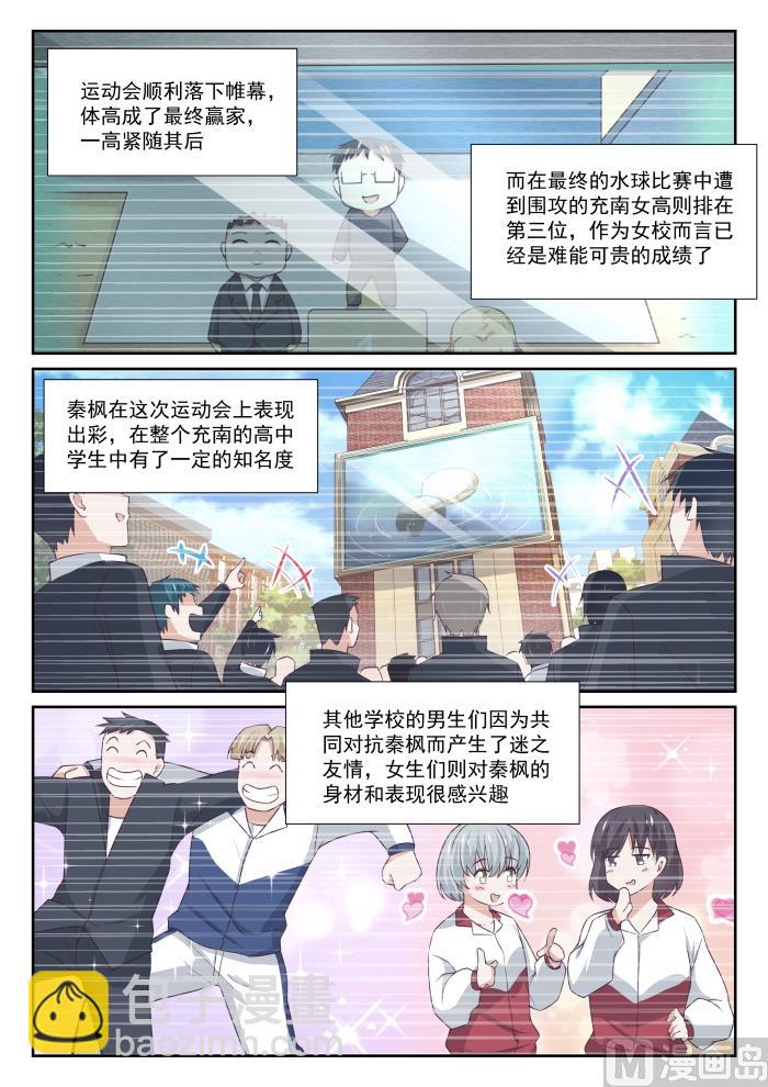 第338话 运动会的结果-第341话