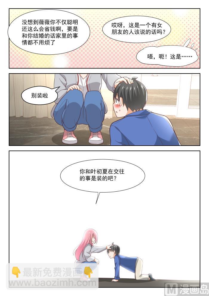 第340话 砍价军师-第343话