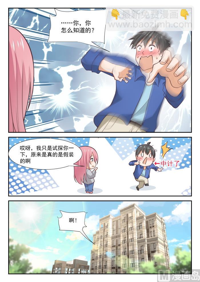 第340话 砍价军师-第343话