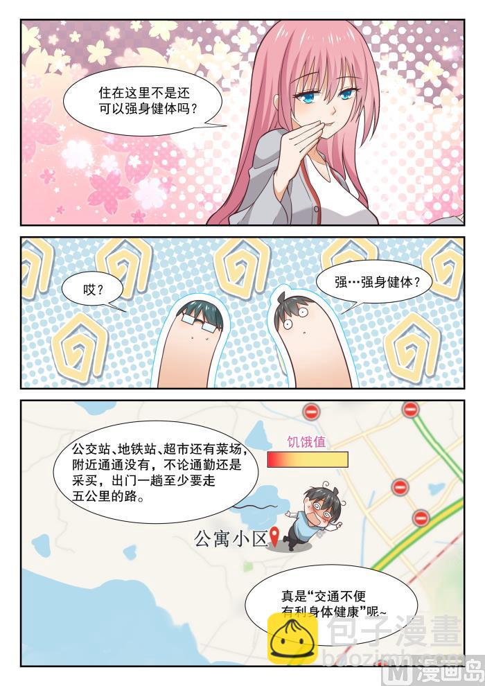 第340话 砍价军师-第343话