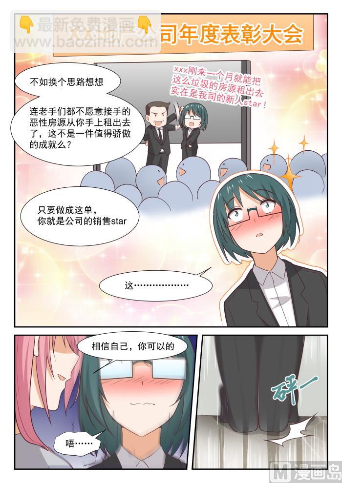 第340话 砍价军师-第343话