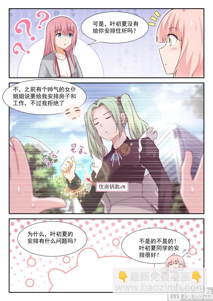 第342话 邻居与邻居-第345话