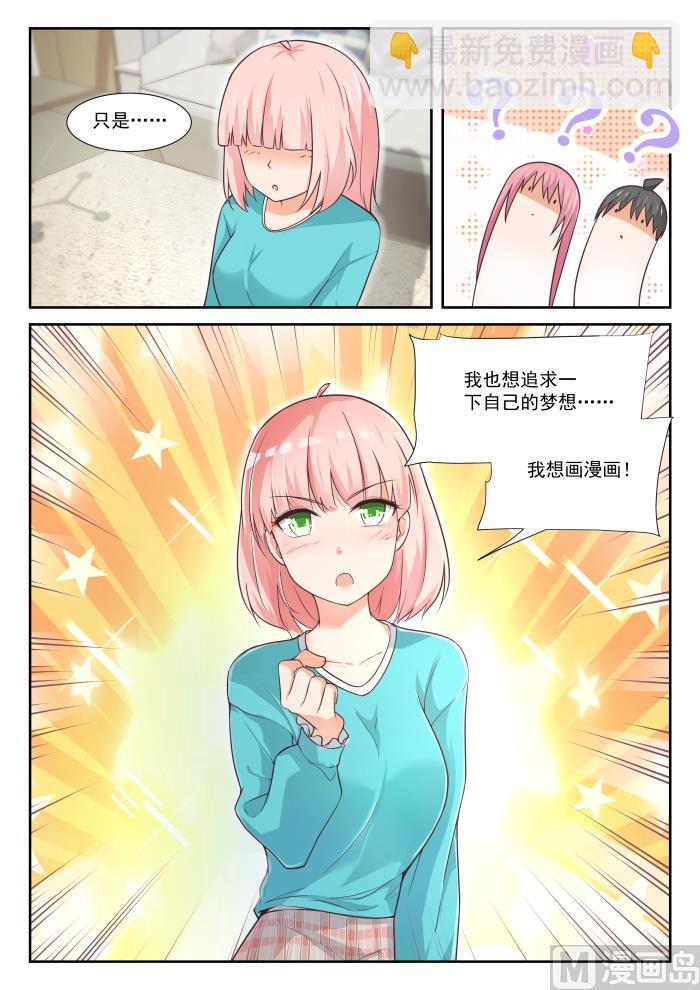 第342话 邻居与邻居-第345话
