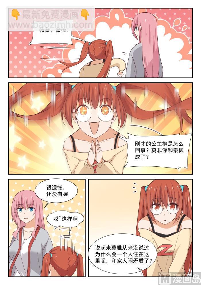第342话 邻居与邻居-第345话