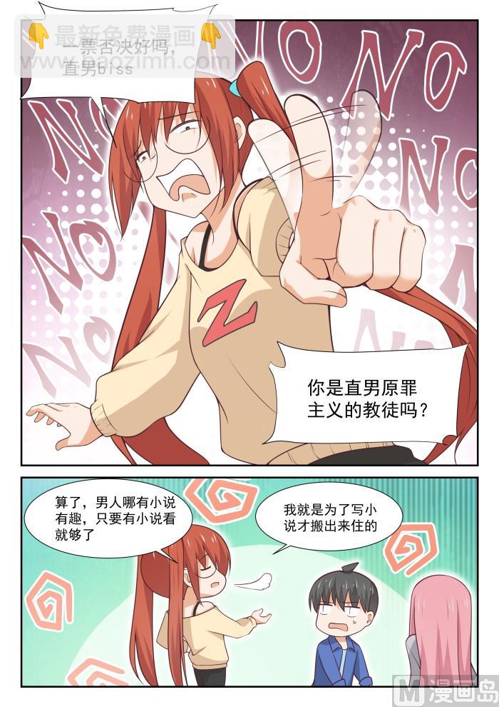 第342话 邻居与邻居-第345话