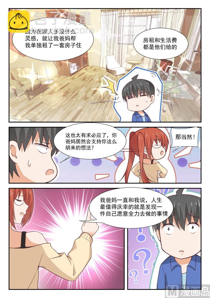 第342话 邻居与邻居-第345话