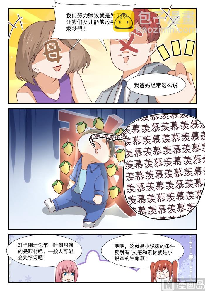 第342话 邻居与邻居-第345话