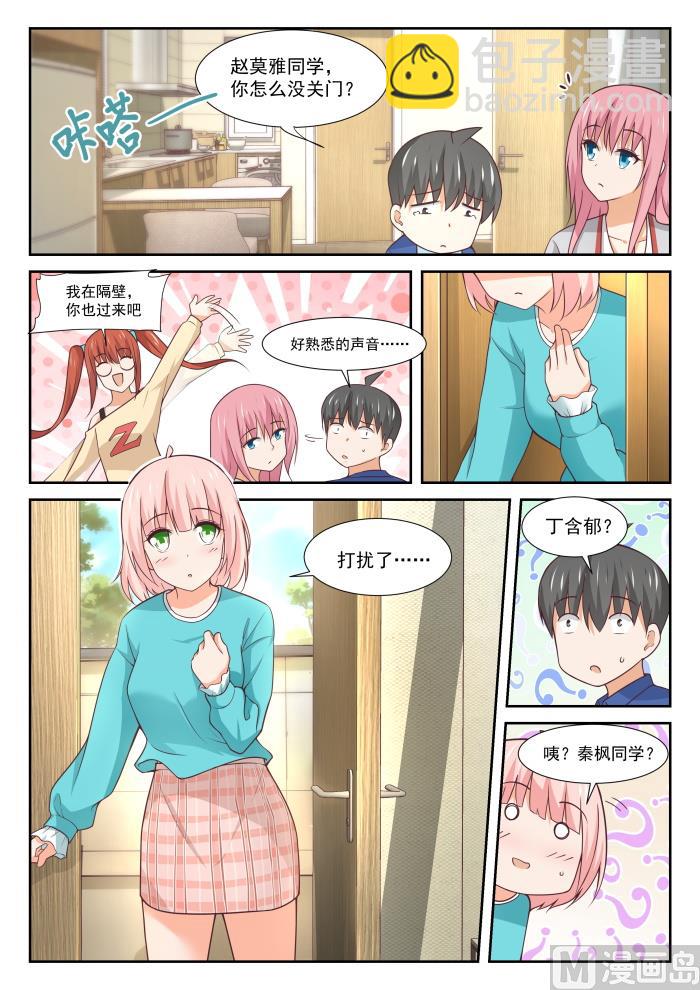 第342话 邻居与邻居-第345话