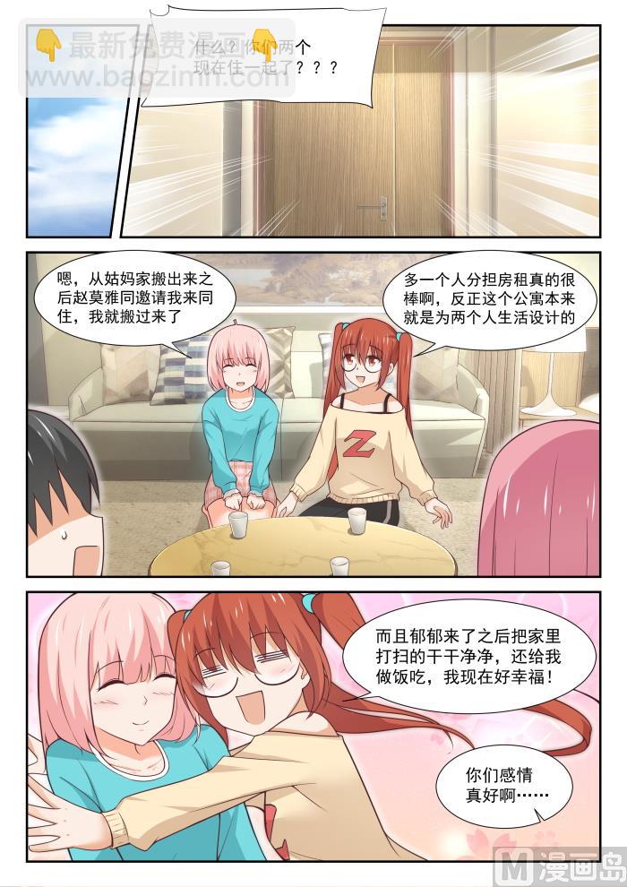 第342话 邻居与邻居-第345话