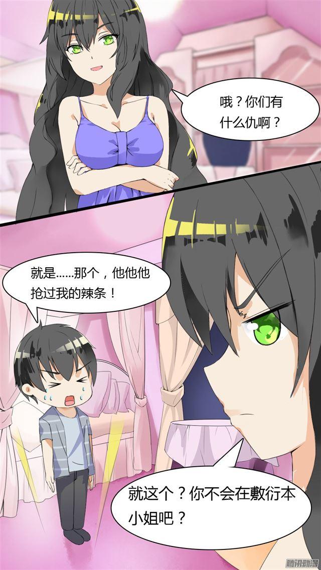 第35话 寒冰魔女-第35话