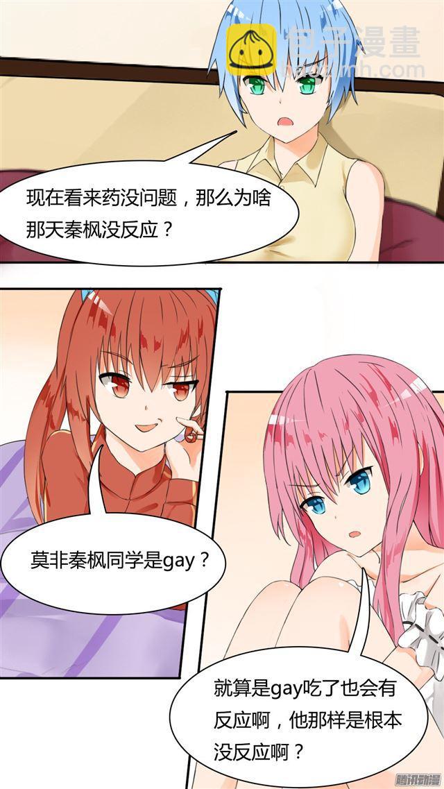 第35话 寒冰魔女-第35话