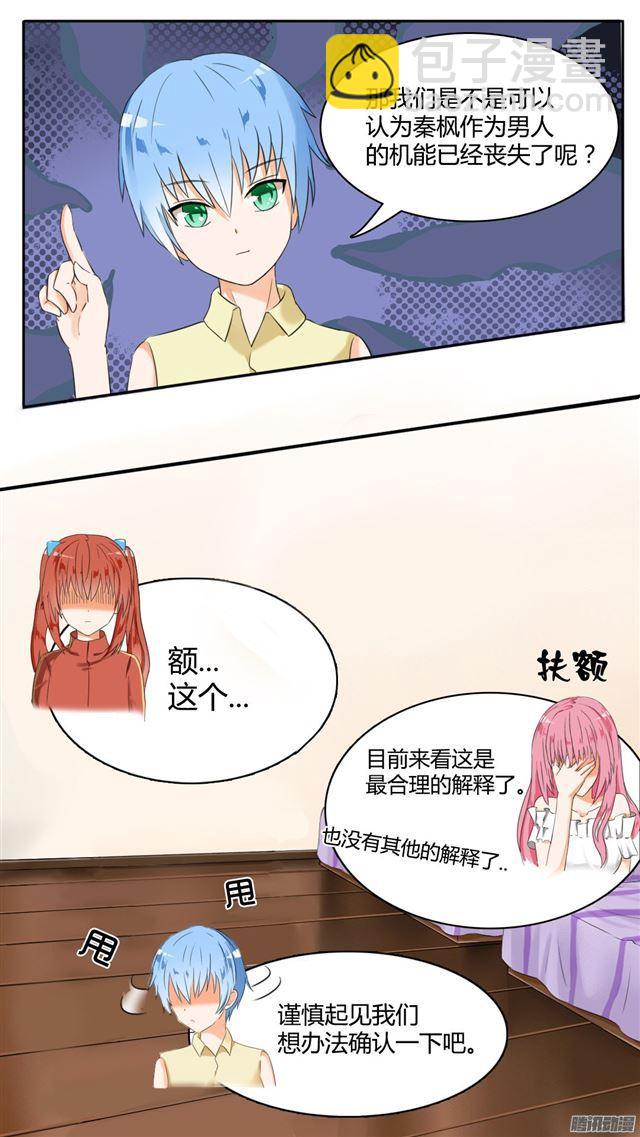 第35话 寒冰魔女-第35话