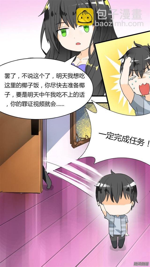 第35话 寒冰魔女-第35话
