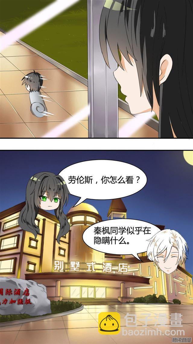 第35话 寒冰魔女-第35话