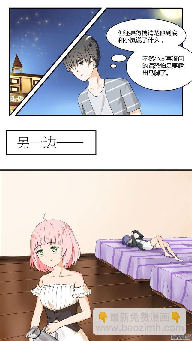 第35话 寒冰魔女-第35话