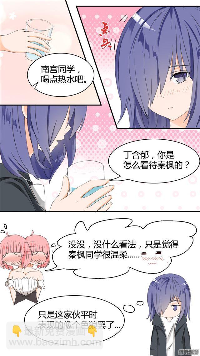 第35话 寒冰魔女-第35话